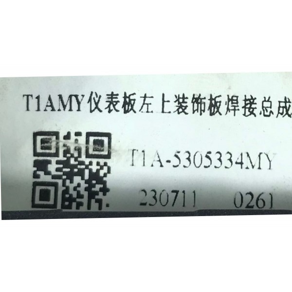 Acabamento Painel Led Chery Tiggo 5x Pro 2023 À 2024