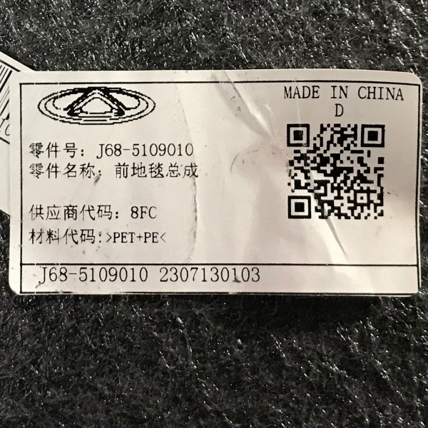 Carpete Assoalho Chery Tiggo 5x Pro 2023 2024 2025 Carpete Assoalho Chery Tiggo 5x Pro 2023 2024 2025